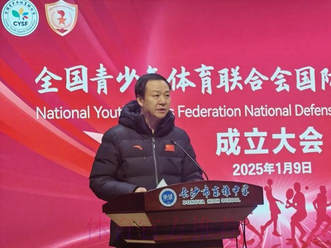 全国青少年体育联合会国防体育教育分会成立 全国青少年体育联合会国防体育教育分会成立